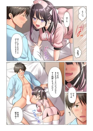 Nanakusa Amane Kyousei Nyuuin Taiin suru made 100-nin no Nurse ni Shasei Kanri Saretemasu 1-8 - Page 151