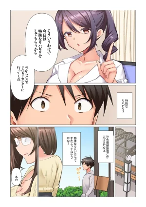Nanakusa Amane Kyousei Nyuuin Taiin suru made 100-nin no Nurse ni Shasei Kanri Saretemasu 1-8 - Page 179