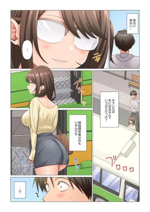 Nanakusa Amane Kyousei Nyuuin Taiin suru made 100-nin no Nurse ni Shasei Kanri Saretemasu 1-8 - Page 181