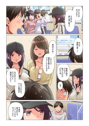 Nanakusa Amane Kyousei Nyuuin Taiin suru made 100-nin no Nurse ni Shasei Kanri Saretemasu 1-8 - Page 191