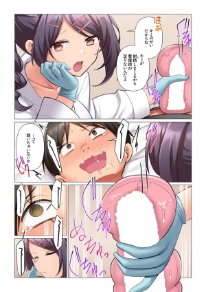 Nanakusa Amane Kyousei Nyuuin Taiin suru made 100-nin no Nurse ni Shasei Kanri Saretemasu 1-8 - Page 227