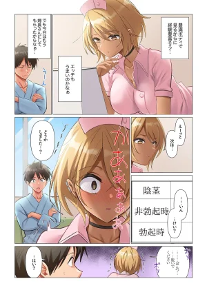 Nanakusa Amane Kyousei Nyuuin Taiin suru made 100-nin no Nurse ni Shasei Kanri Saretemasu 1-8 - Page 42