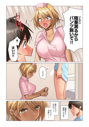 Nanakusa Amane Kyousei Nyuuin Taiin suru made 100-nin no Nurse ni Shasei Kanri Saretemasu 1-8 - Page 43