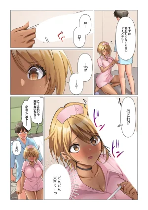 Nanakusa Amane Kyousei Nyuuin Taiin suru made 100-nin no Nurse ni Shasei Kanri Saretemasu 1-8 - Page 44