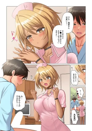Nanakusa Amane Kyousei Nyuuin Taiin suru made 100-nin no Nurse ni Shasei Kanri Saretemasu 1-8 - Page 45
