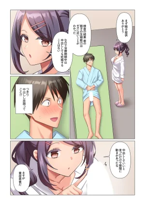 Nanakusa Amane Kyousei Nyuuin Taiin suru made 100-nin no Nurse ni Shasei Kanri Saretemasu 1-8 - Page 71