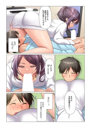 Nanakusa Amane Kyousei Nyuuin Taiin suru made 100-nin no Nurse ni Shasei Kanri Saretemasu 1-8 - Page 72