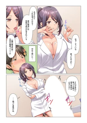 Nanakusa Amane Kyousei Nyuuin Taiin suru made 100-nin no Nurse ni Shasei Kanri Saretemasu 1-8 - Page 75