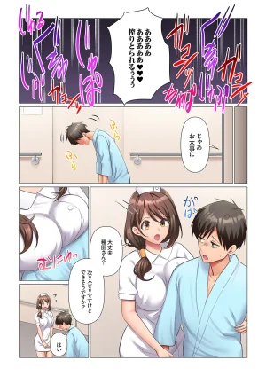 Nanakusa Amane Kyousei Nyuuin Taiin suru made 100-nin no Nurse ni Shasei Kanri Saretemasu 1-8 - Page 79