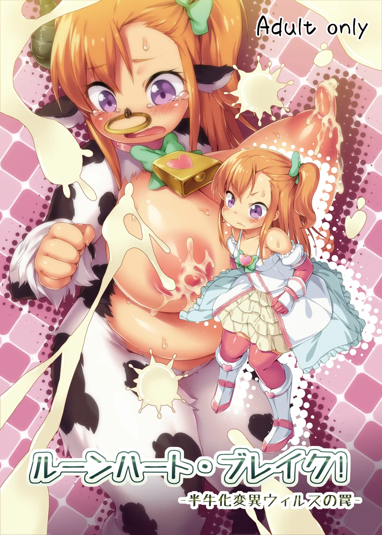 Nanamehan Hansharu Runeheart Break -Hangyuuka Heni Virus no Wana- Digital - Image 1