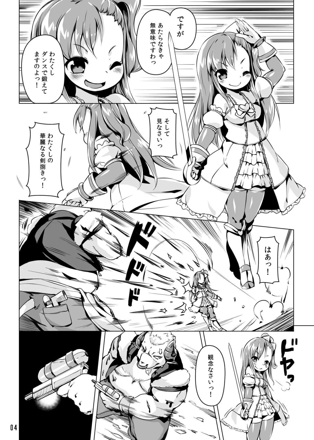 Nanamehan Hansharu Runeheart Break -Hangyuuka Heni Virus no Wana- Digital - Image 3