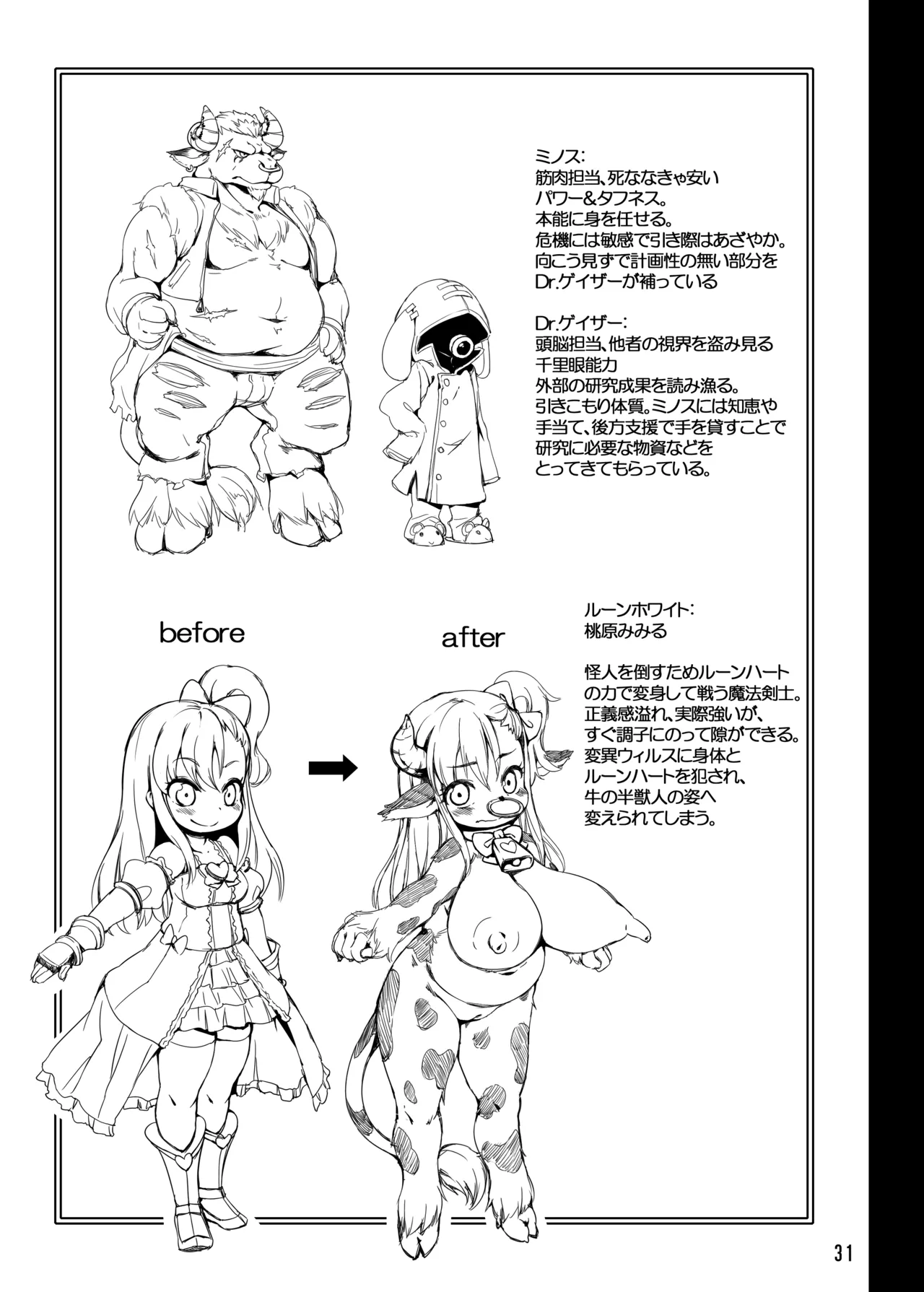 Nanamehan Hansharu Runeheart Break -Hangyuuka Heni Virus no Wana- Digital - Image 30