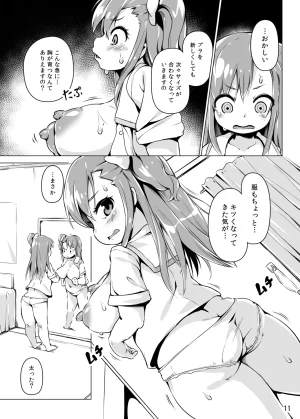 Nanamehan Hansharu Runeheart Break -Hangyuuka Heni Virus no Wana- Digital - Page 10