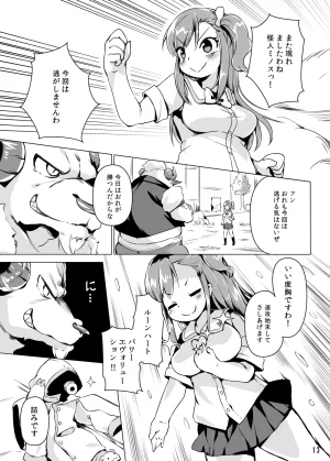 Nanamehan Hansharu Runeheart Break -Hangyuuka Heni Virus no Wana- Digital - Page 12