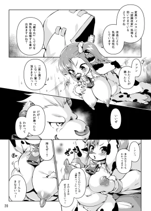 Nanamehan Hansharu Runeheart Break -Hangyuuka Heni Virus no Wana- Digital - Page 19