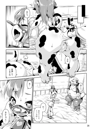 Nanamehan Hansharu Runeheart Break -Hangyuuka Heni Virus no Wana- Digital - Page 28
