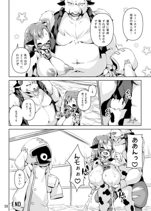 Nanamehan Hansharu Runeheart Break -Hangyuuka Heni Virus no Wana- Digital - Page 29