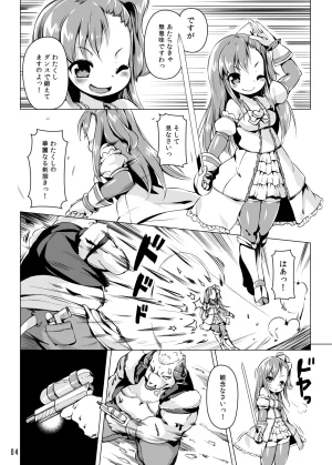 Nanamehan Hansharu Runeheart Break -Hangyuuka Heni Virus no Wana- Digital - Page 3