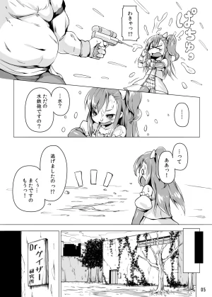 Nanamehan Hansharu Runeheart Break -Hangyuuka Heni Virus no Wana- Digital - Page 4