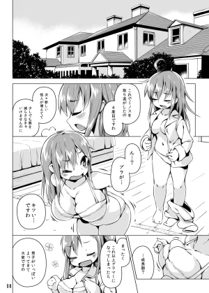 Nanamehan Hansharu Runeheart Break -Hangyuuka Heni Virus no Wana- Digital - Page 7