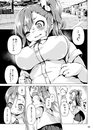 Nanamehan Hansharu Runeheart Break -Hangyuuka Heni Virus no Wana- Digital - Page 8