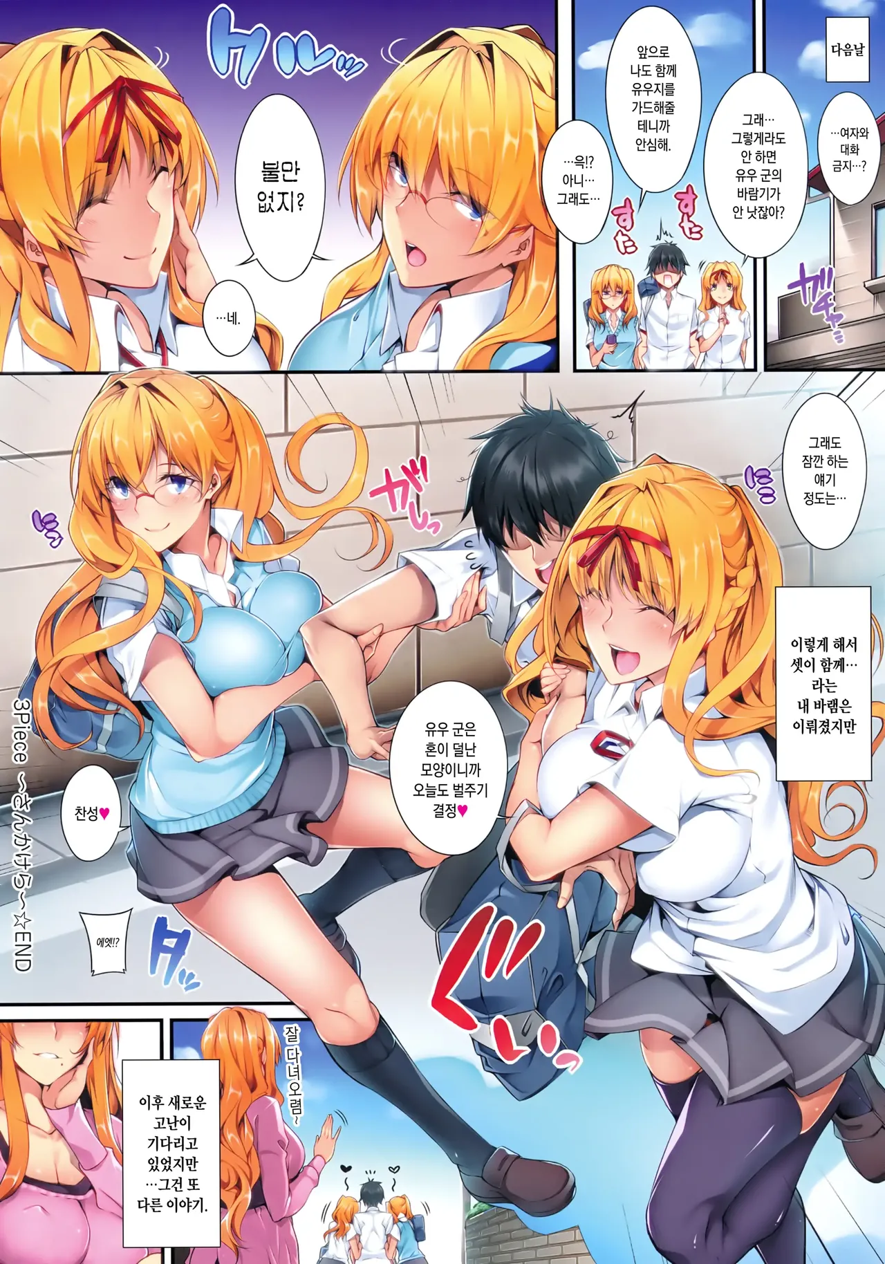 Nanao Master Piece Korean Decensored - Image 109