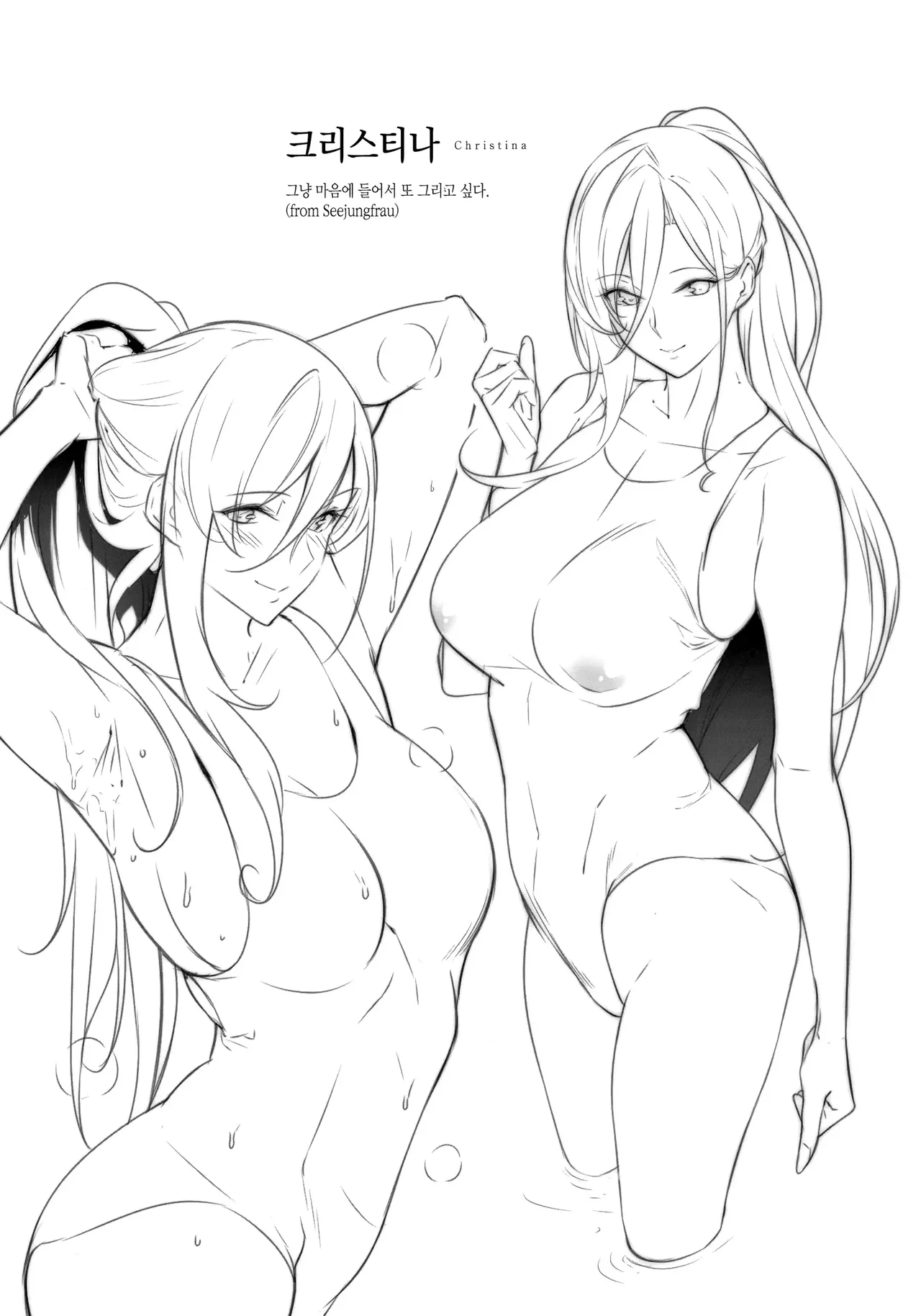 Nanao Master Piece Korean Decensored - Image 152