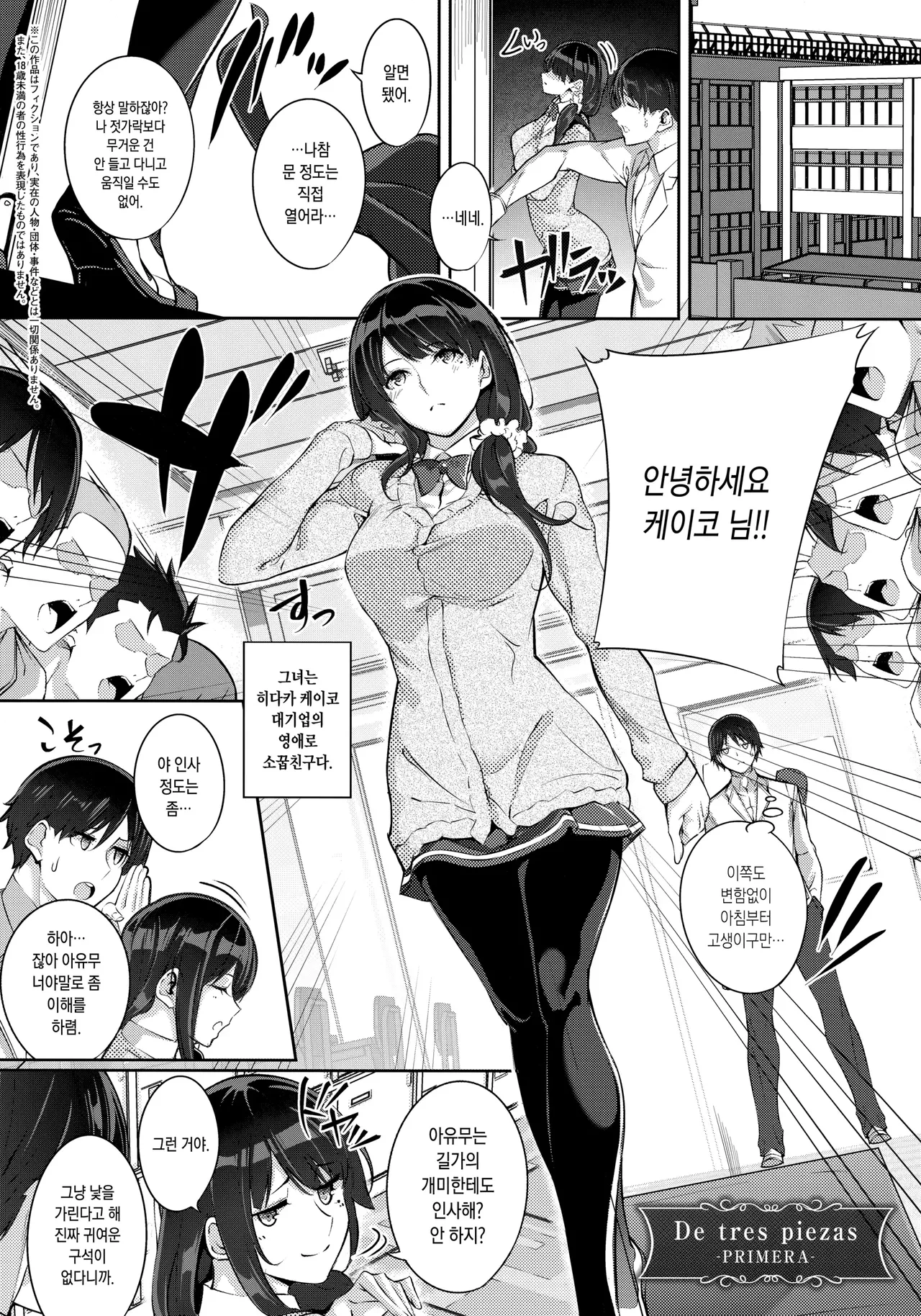 Nanao Master Piece Korean Decensored - Image 156