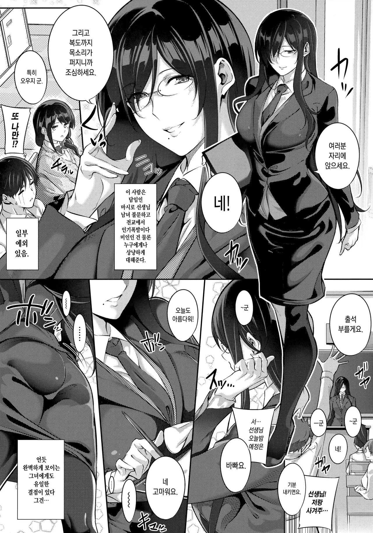 Nanao Master Piece Korean Decensored - Image 158