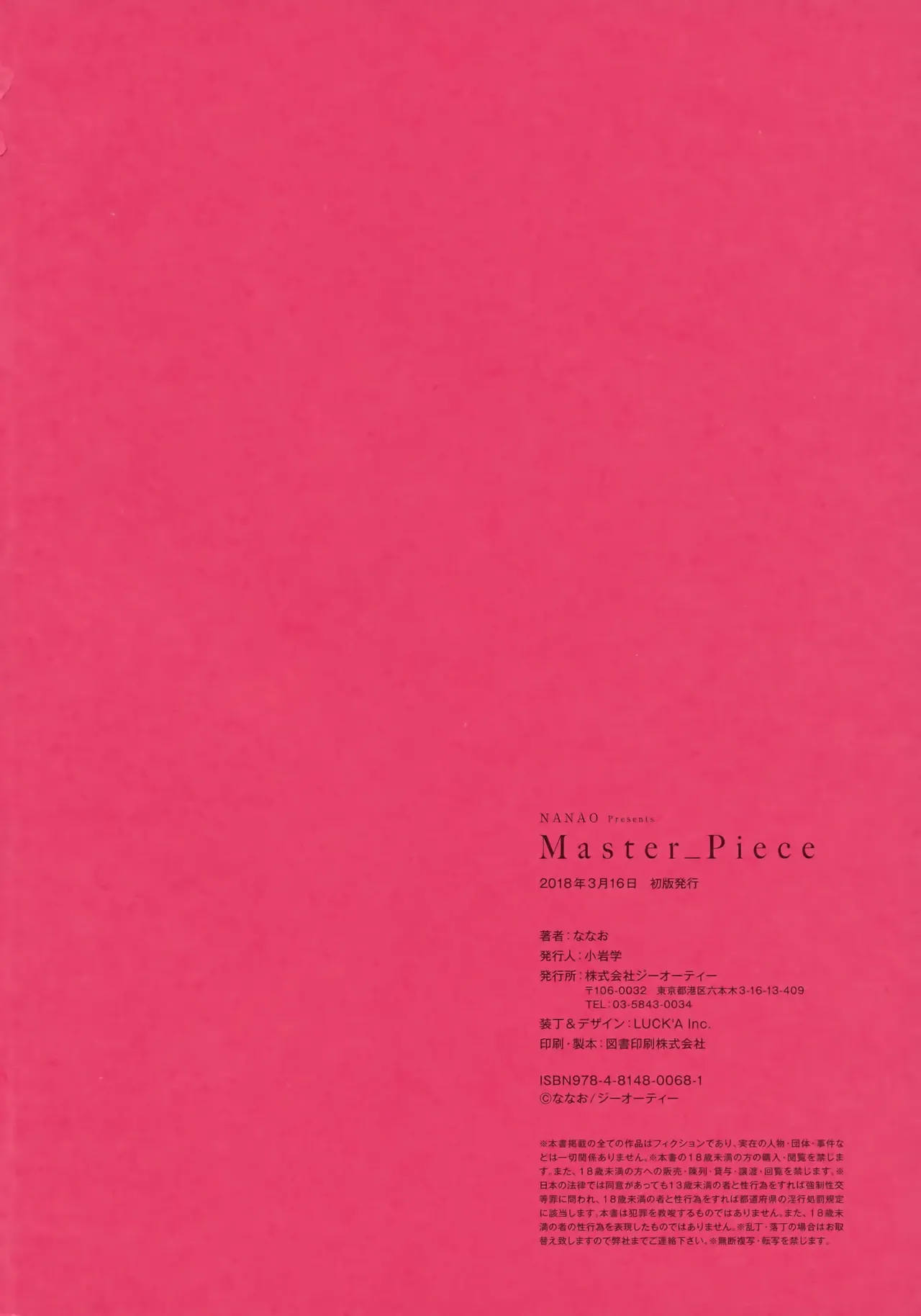 Nanao Master Piece Korean Decensored - Image 189