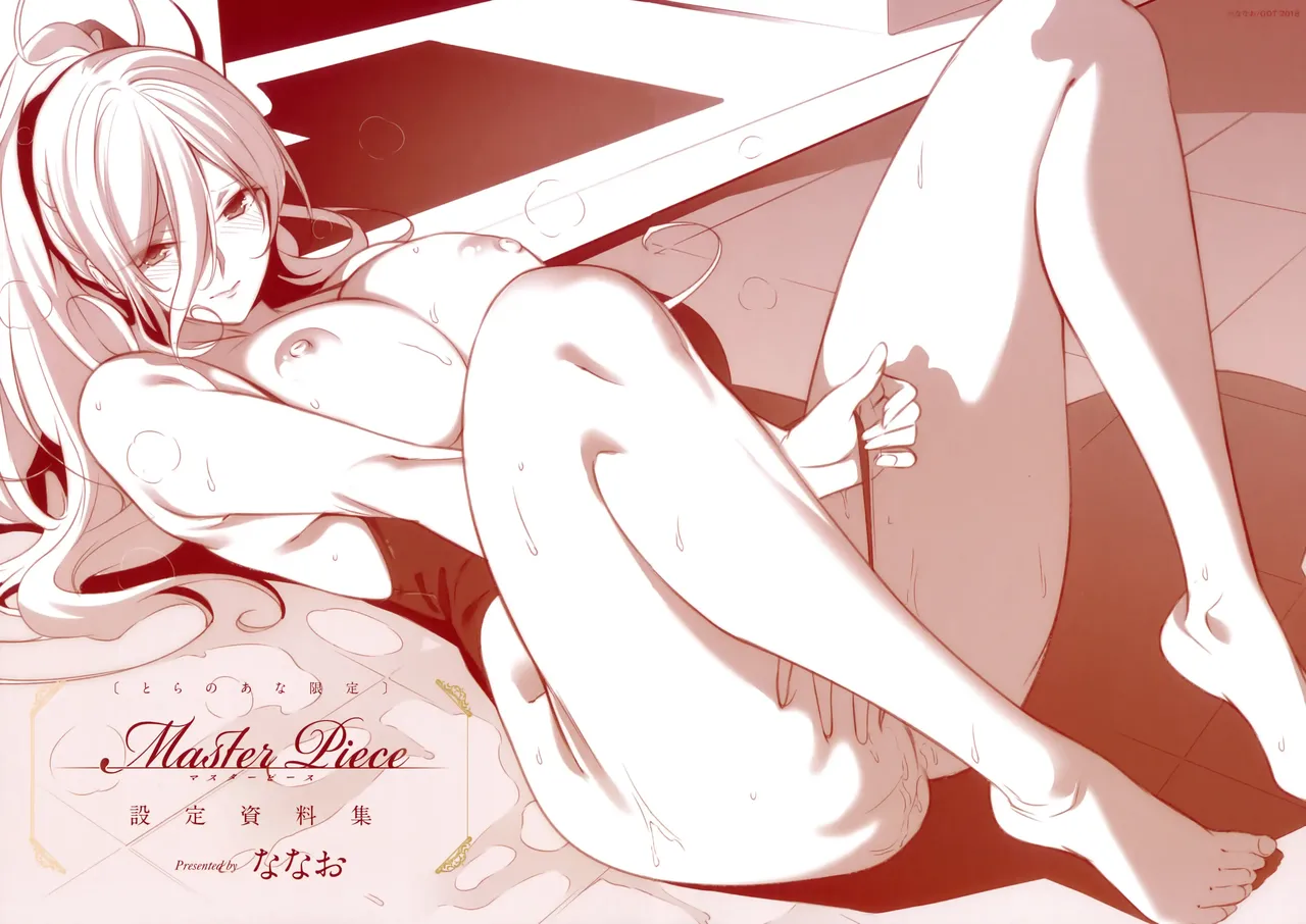 Nanao Master Piece Korean Decensored - Image 191