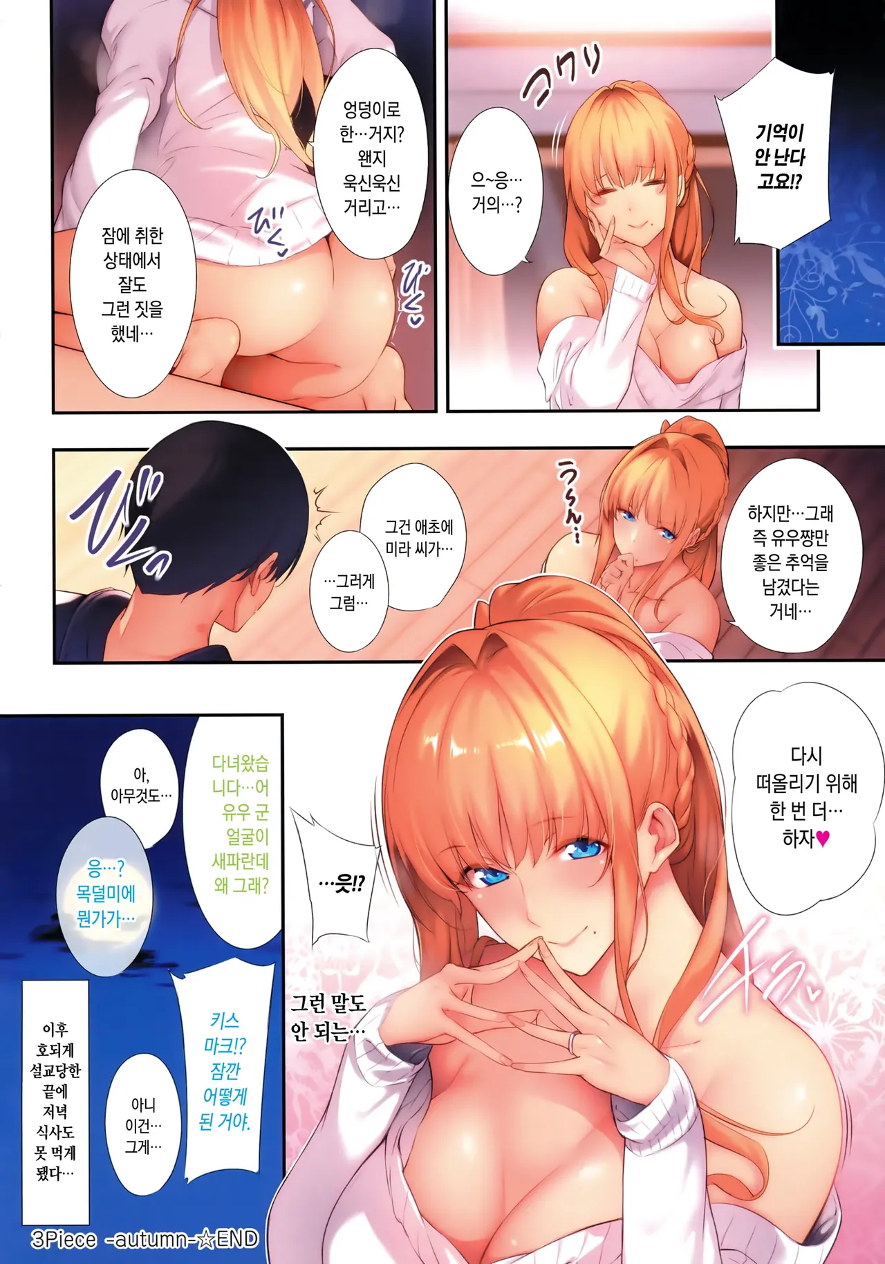 Nanao Master Piece Korean Decensored - Image 30