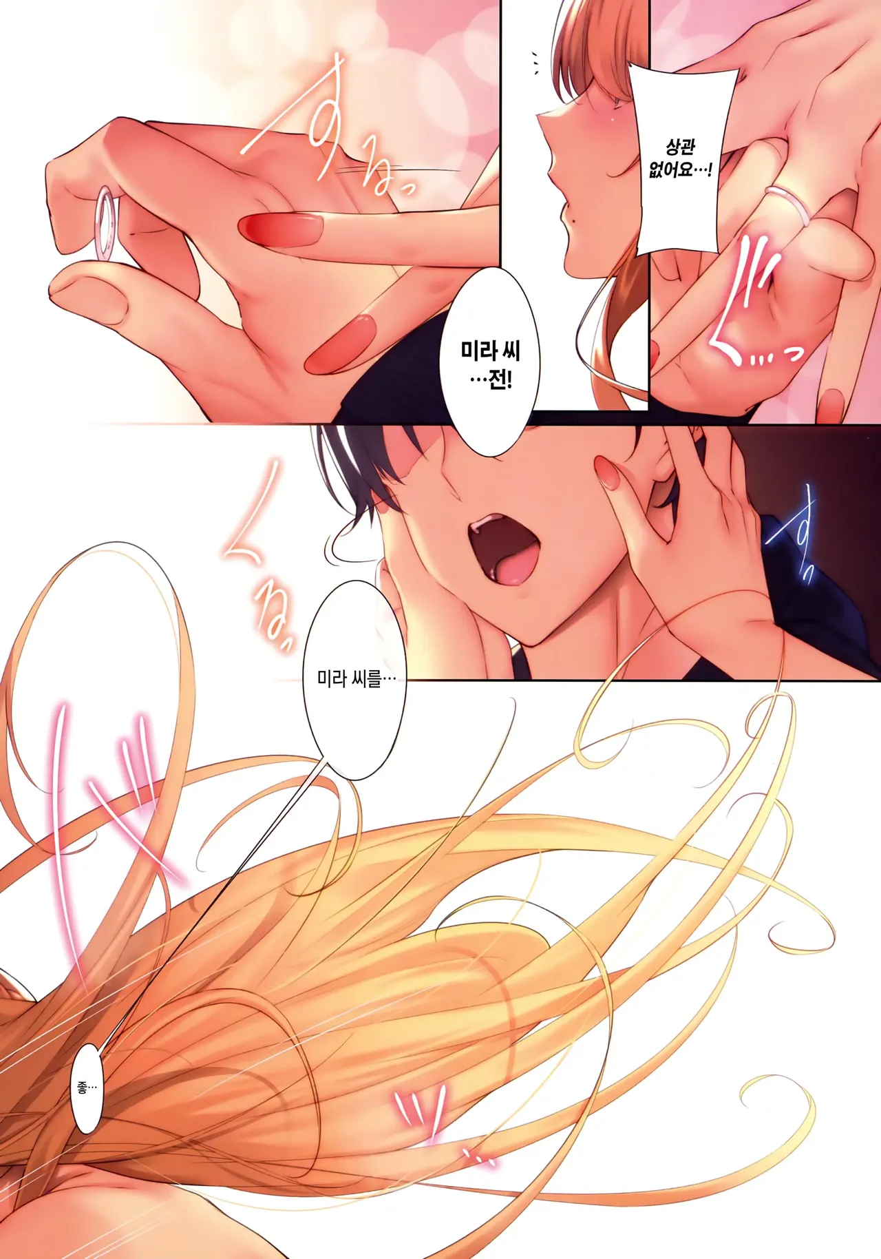 Nanao Master Piece Korean Decensored - Image 35