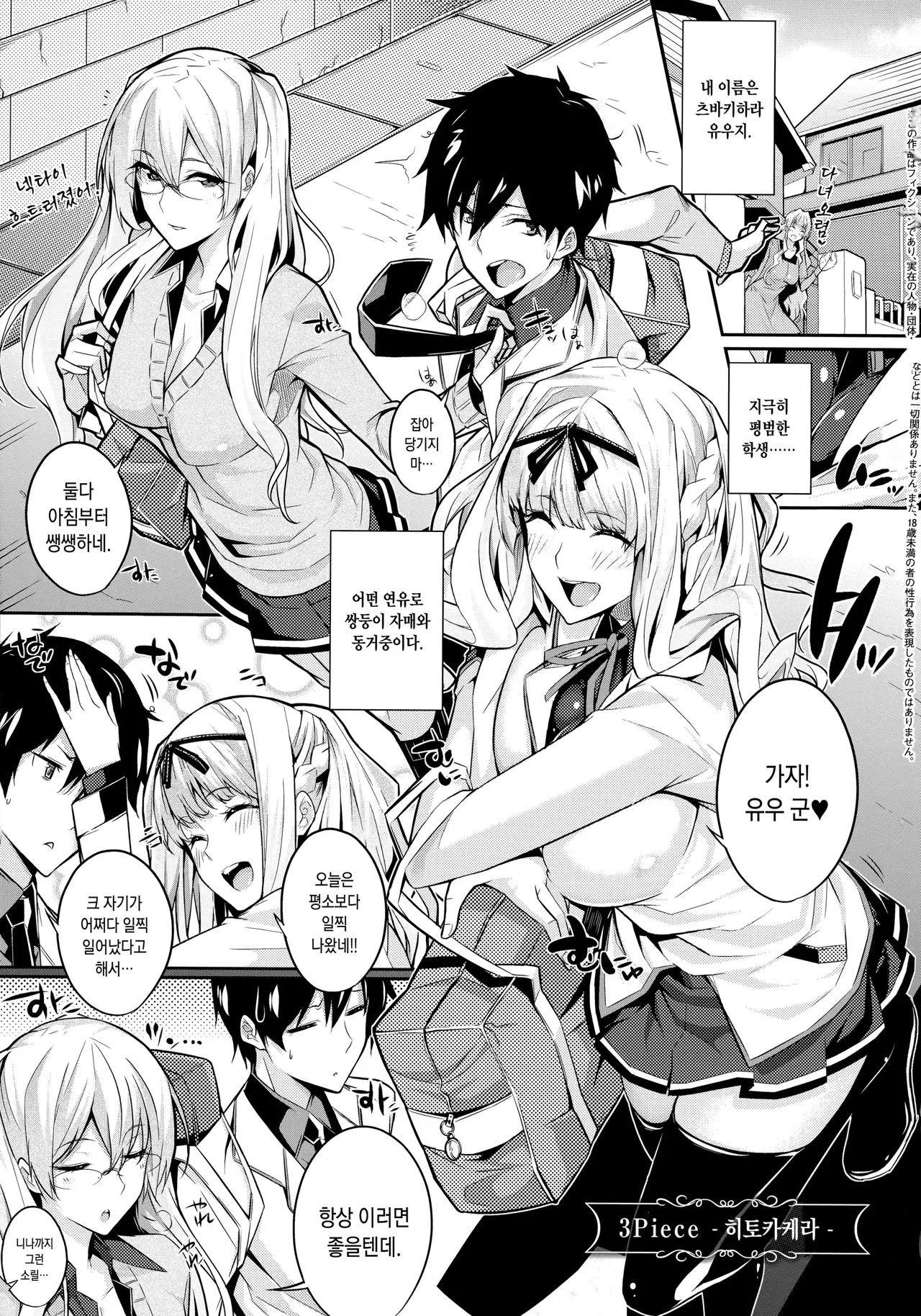 Nanao Master Piece Korean Decensored - Image 39