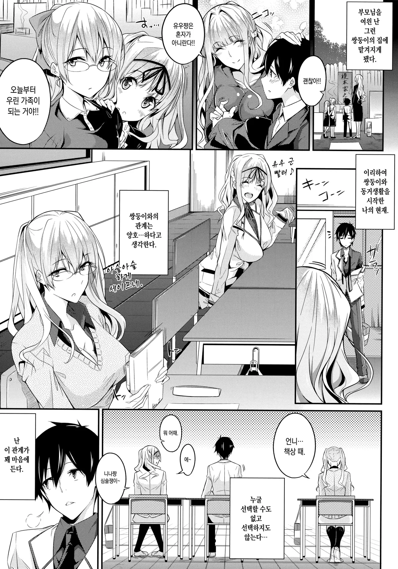 Nanao Master Piece Korean Decensored - Image 41