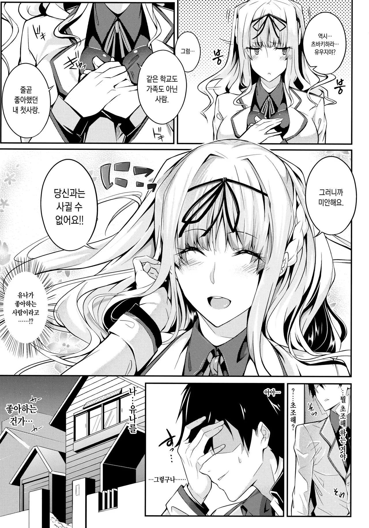 Nanao Master Piece Korean Decensored - Image 43