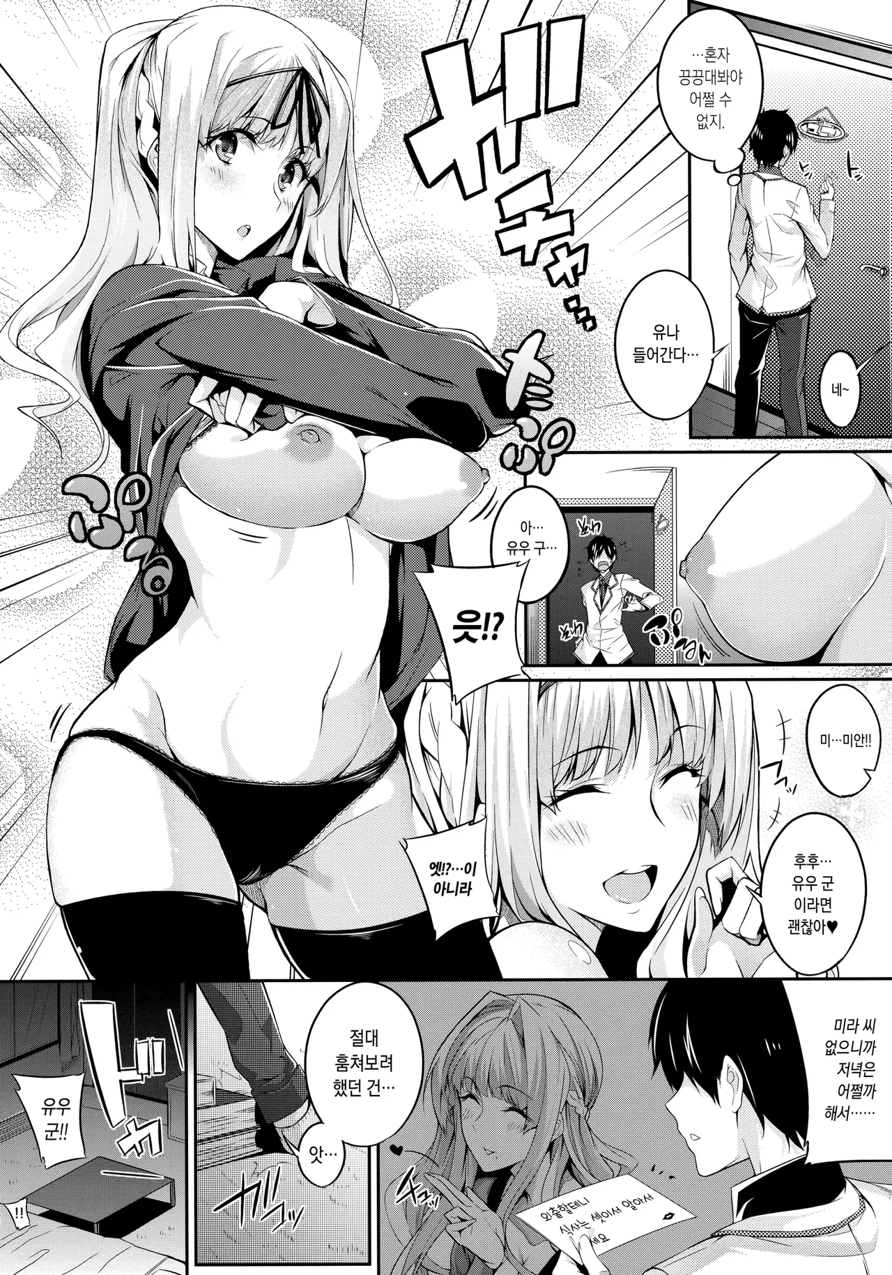 Nanao Master Piece Korean Decensored - Image 44