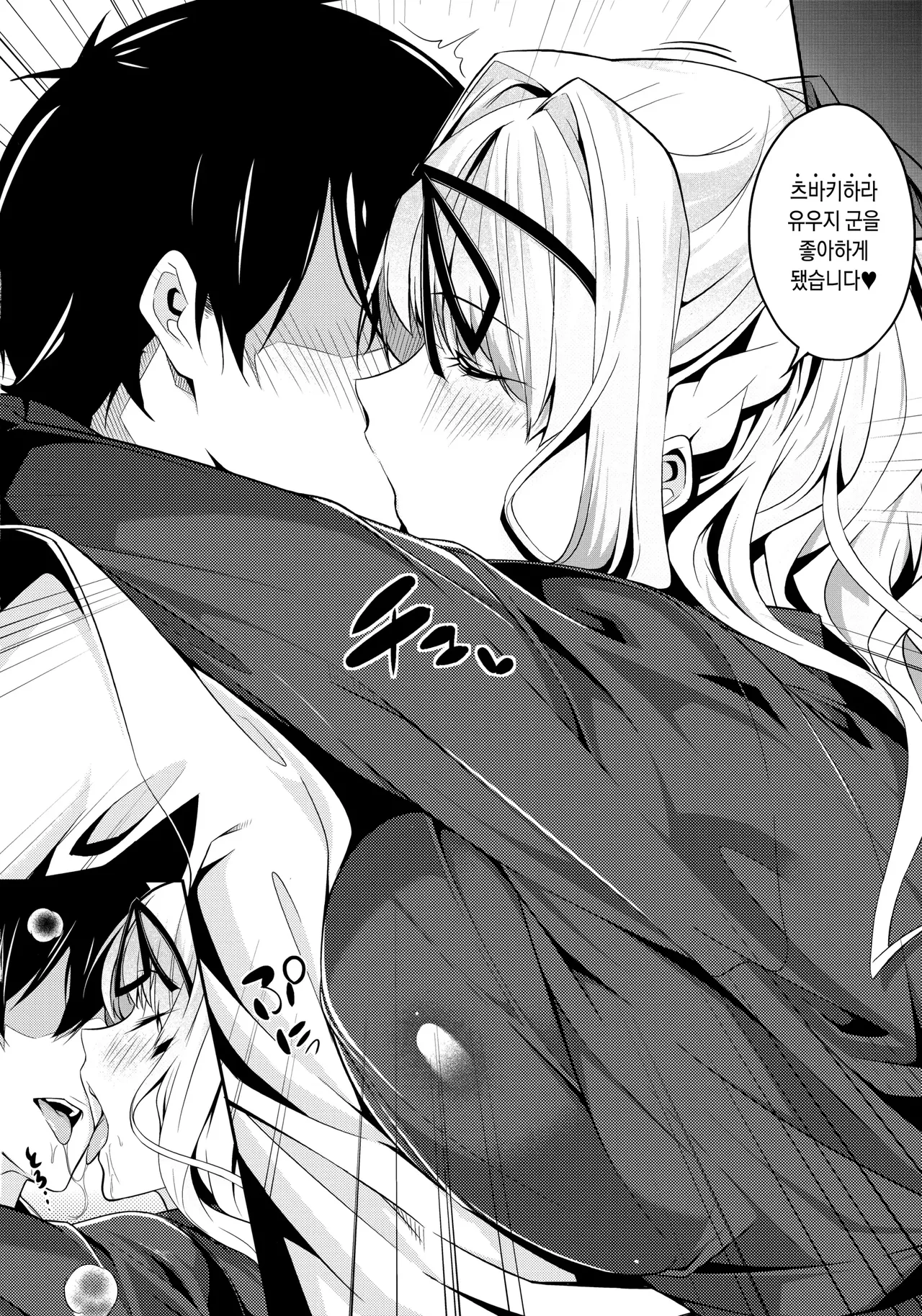 Nanao Master Piece Korean Decensored - Image 46