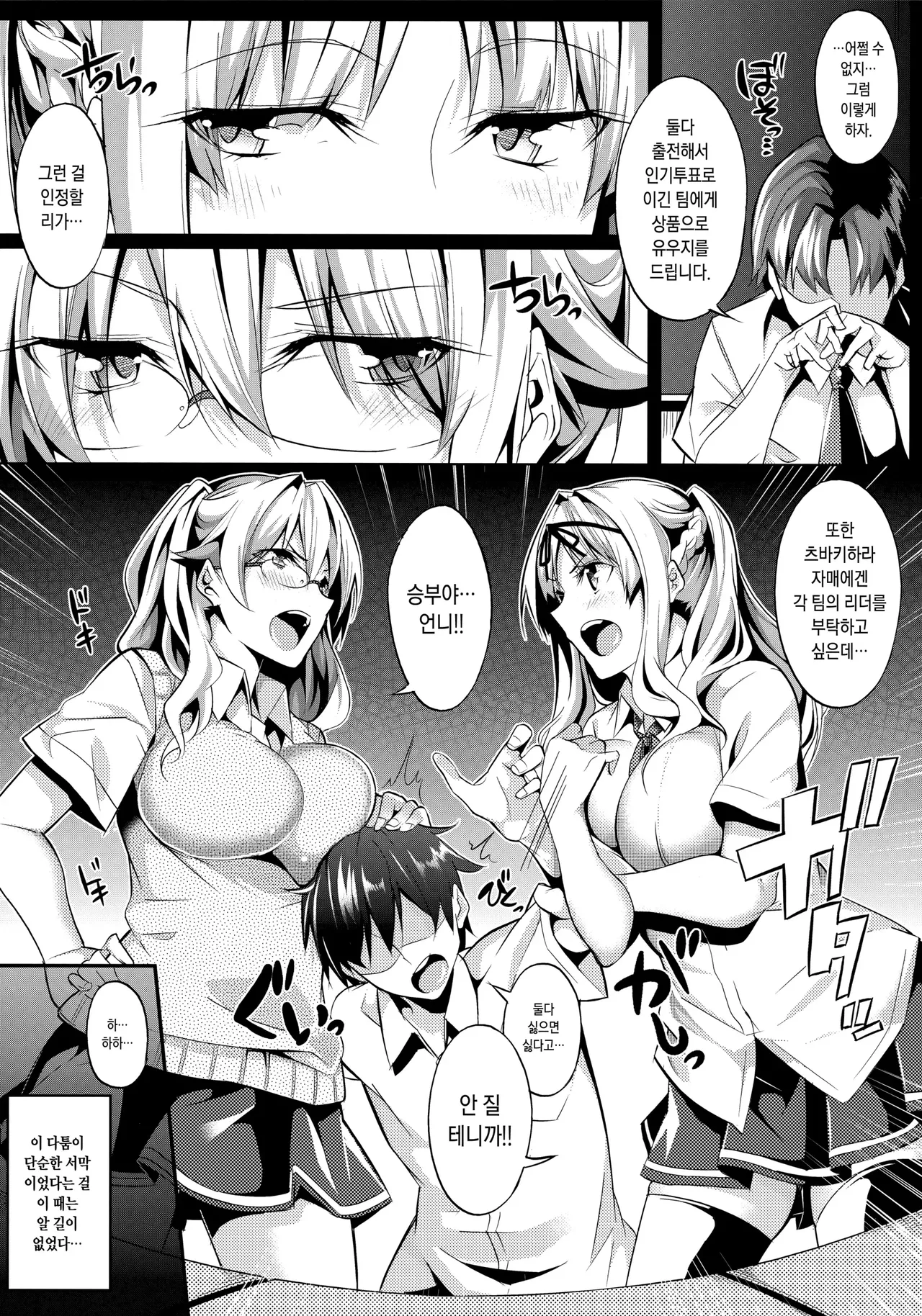 Nanao Master Piece Korean Decensored - Image 88