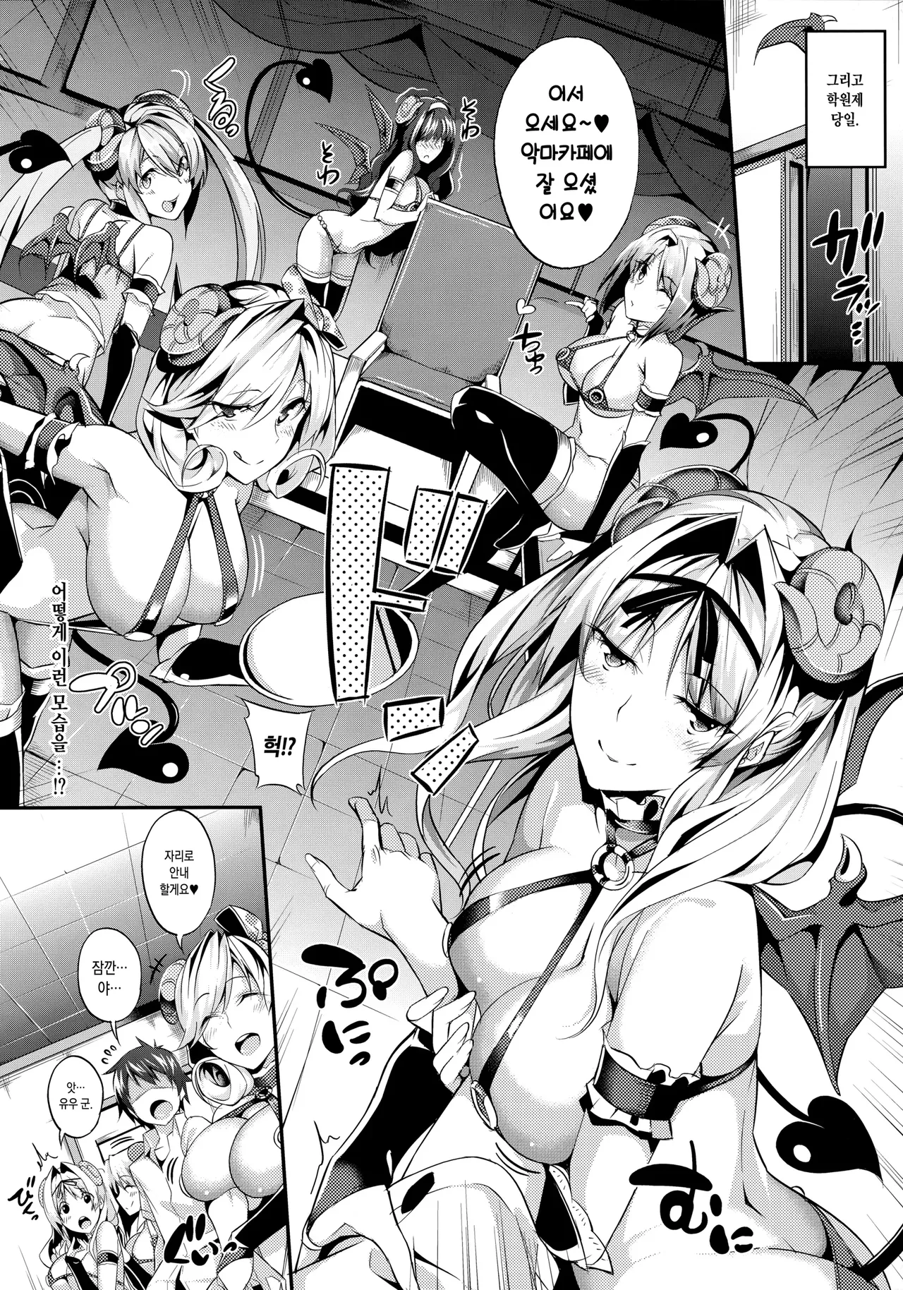 Nanao Master Piece Korean Decensored - Image 89