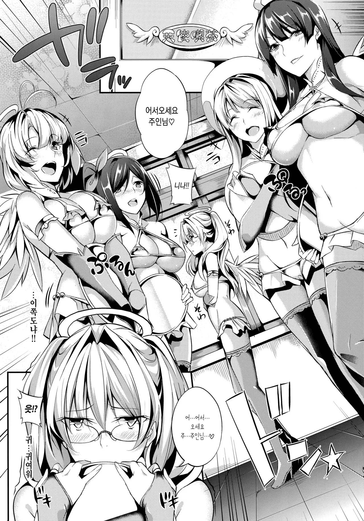 Nanao Master Piece Korean Decensored - Image 93