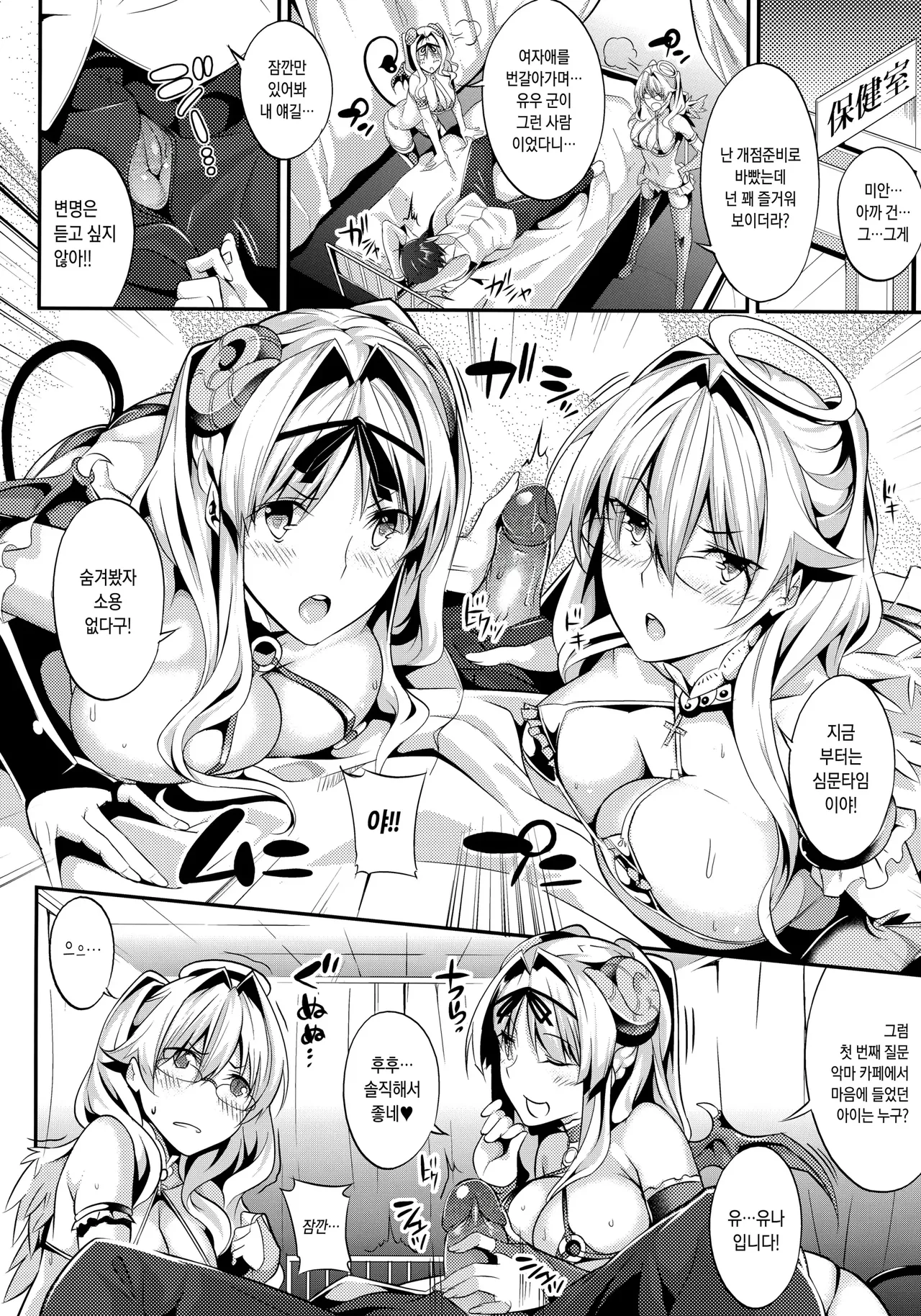 Nanao Master Piece Korean Decensored - Image 97