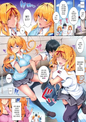 Nanao Master Piece Korean Decensored - Page 109