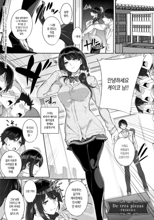 Nanao Master Piece Korean Decensored - Page 156