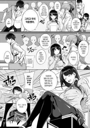 Nanao Master Piece Korean Decensored - Page 157