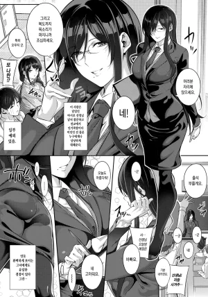 Nanao Master Piece Korean Decensored - Page 158