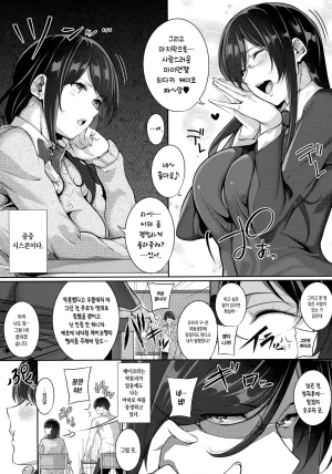 Nanao Master Piece Korean Decensored - Page 159