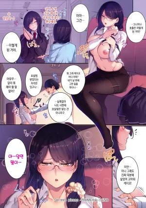 Nanao Master Piece Korean Decensored - Page 171