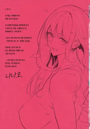 Nanao Master Piece Korean Decensored - Page 188