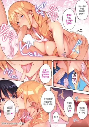 Nanao Master Piece Korean Decensored - Page 20